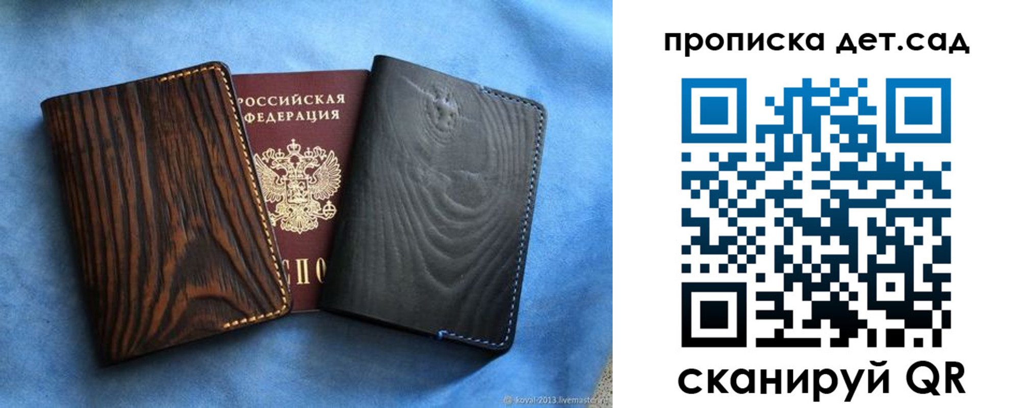 прописка гарантия в Ак-Довураке