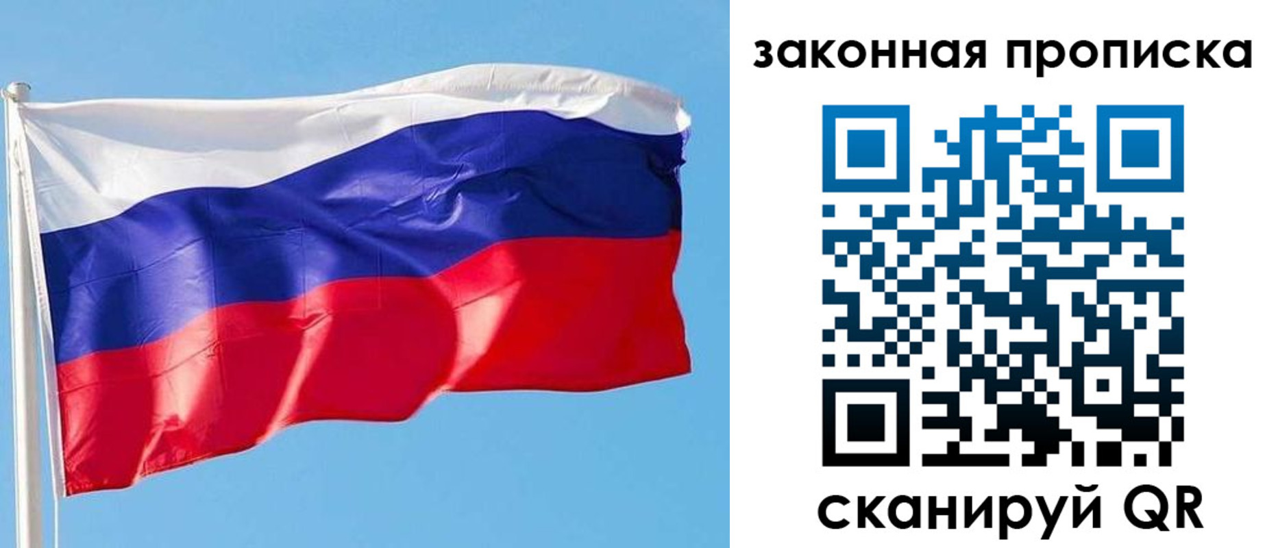временная регистрация в квартире в Ак-Довураке
