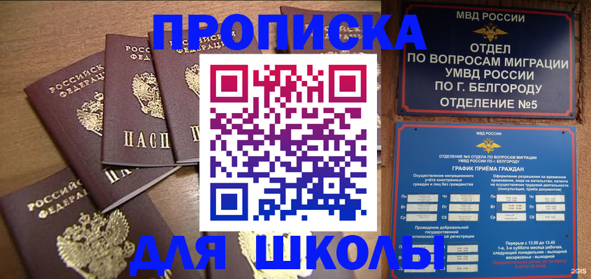 прописка гарантия в Ак-Довураке