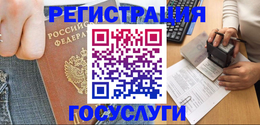 временная регистрация для школы в Ак-Довураке