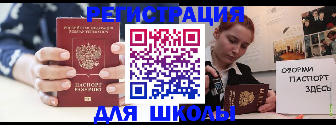 прописка регистрация в Ак-Довураке