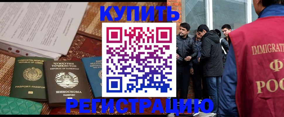 прописка регистрация в Ак-Довураке