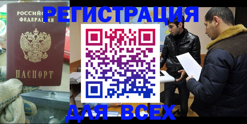 временная регистрация в квартире в Ак-Довураке