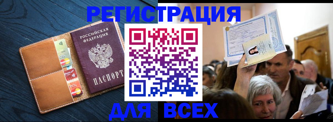 найти адрес прописки в Ак-Довураке