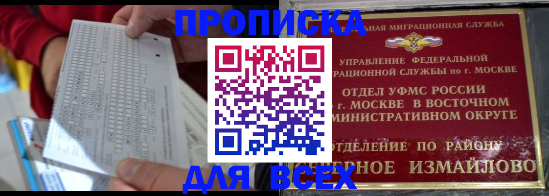 временная регистрация в квартире в Ак-Довураке